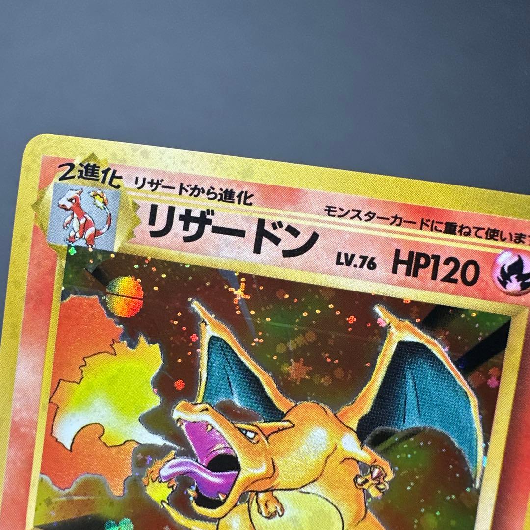 リザードン かえん 旧裏 LV.76 HP120