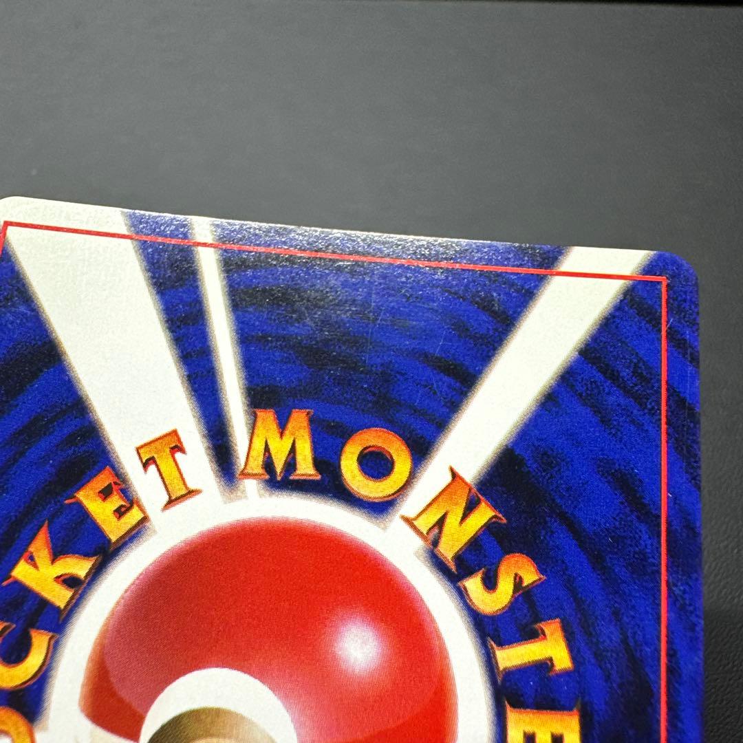 リザードン かえん 旧裏 LV.76 HP120