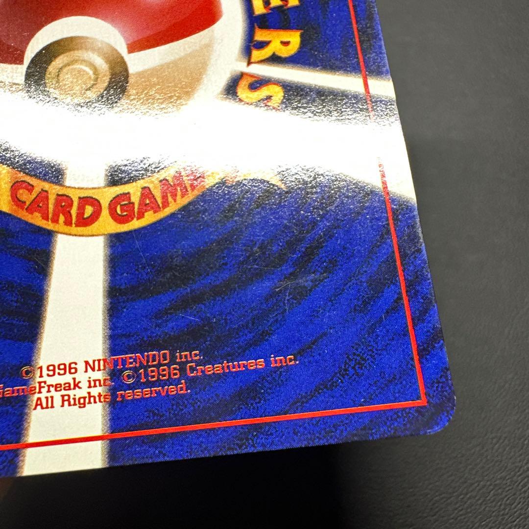 リザードン かえん 旧裏 LV.76 HP120