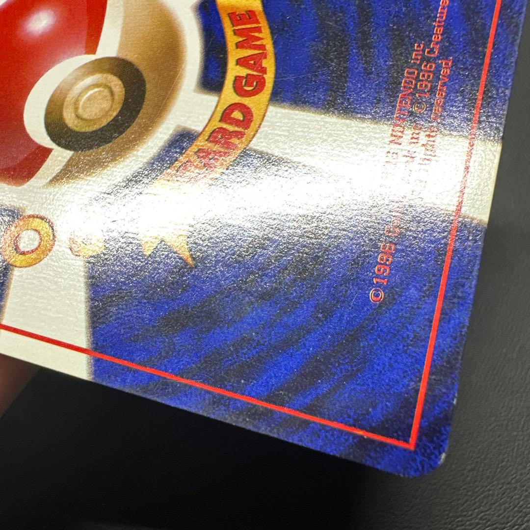 リザードン かえん 旧裏 LV.76 HP120