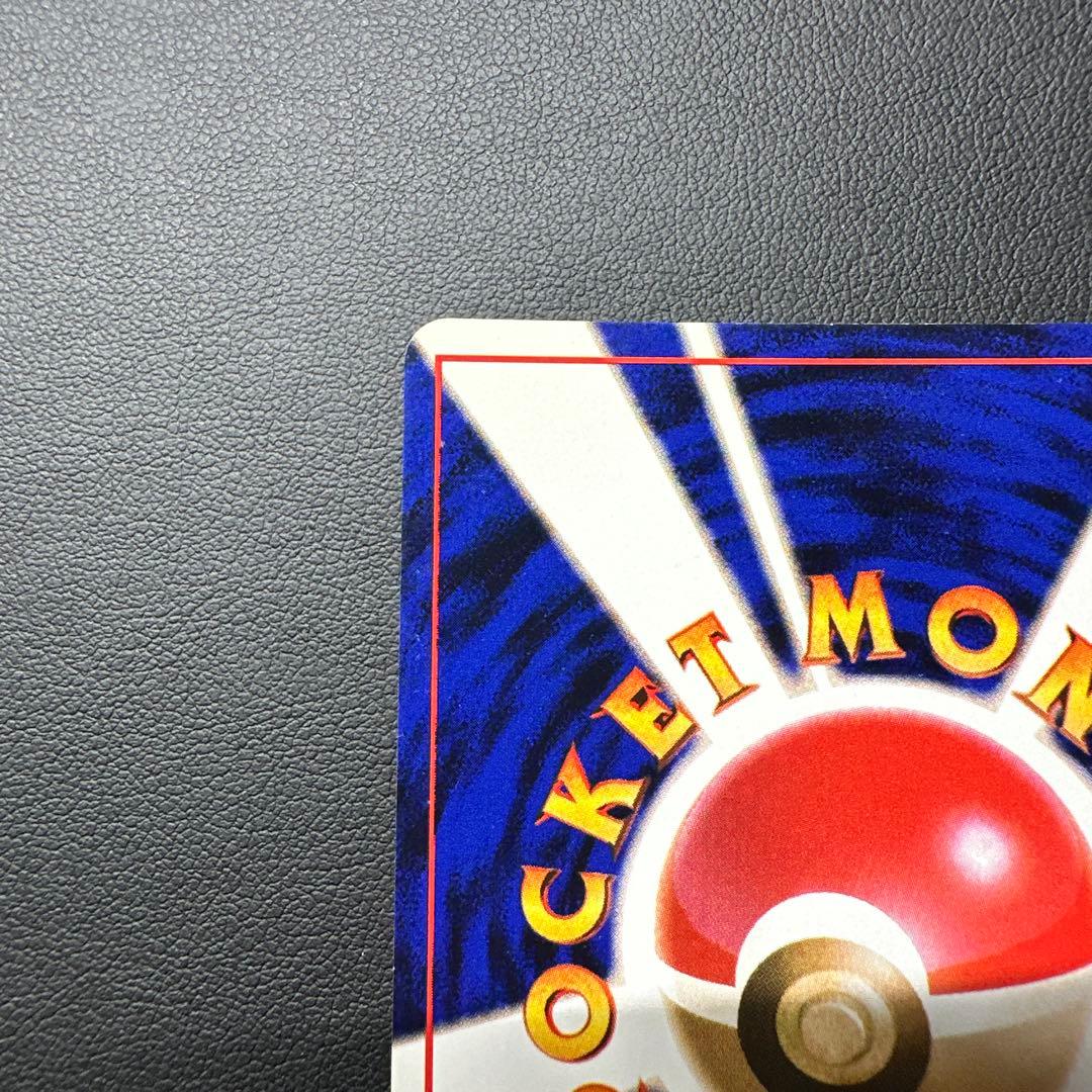 リザードン かえん 旧裏 LV.76 HP120