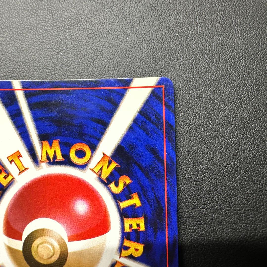 リザードン かえん 旧裏 LV.76 HP120