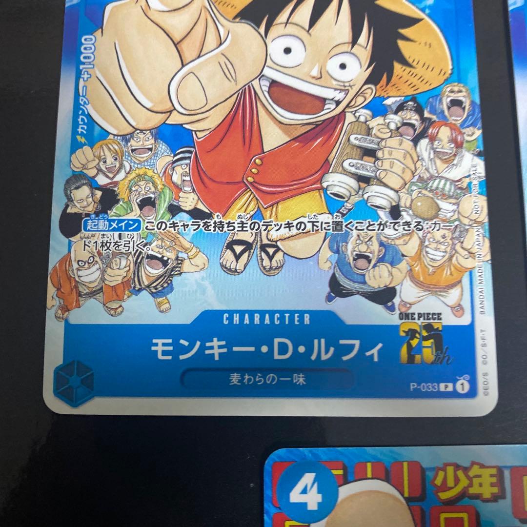 週間ジャンプ　付録　モンキー　D ルフィ