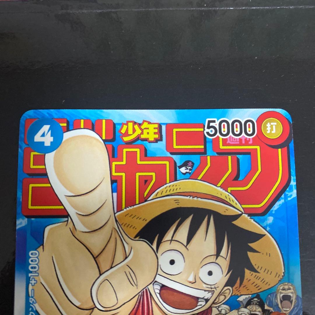 週間ジャンプ　付録　モンキー　D ルフィ