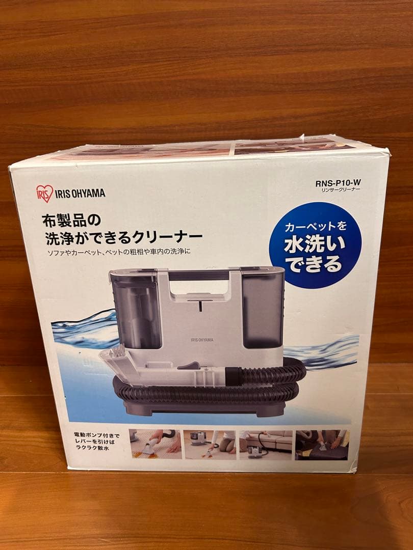 アイリスオーヤマ リンサークリーナー RNS-P10-W 専用洗浄液2本付き