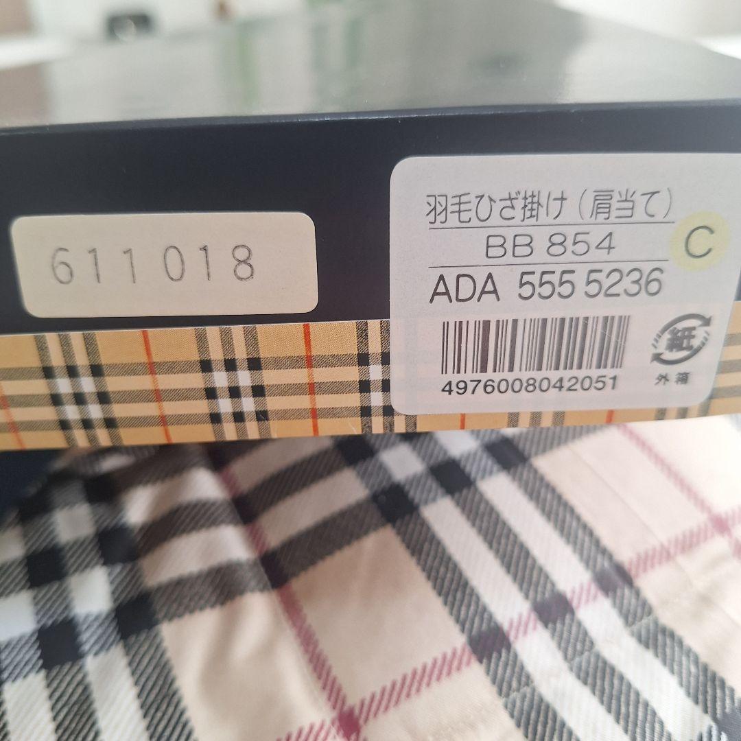 [新品]BURBERRY 羽毛ひざ掛け(肩当て) 150×70cm