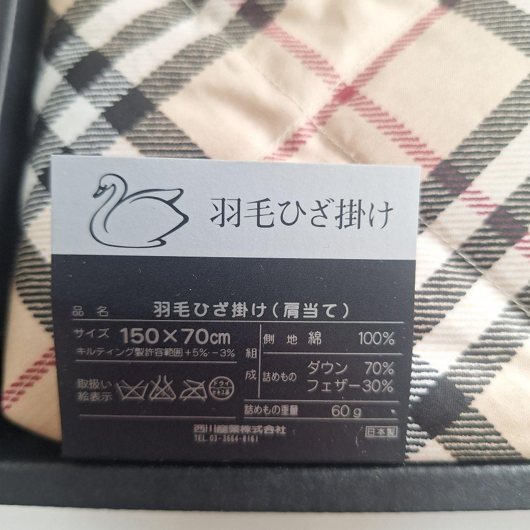 [新品]BURBERRY 羽毛ひざ掛け(肩当て) 150×70cm