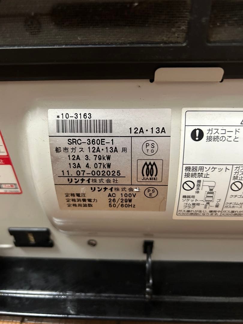 Rinnai ガスファンヒーター 13A ガスホース付き
