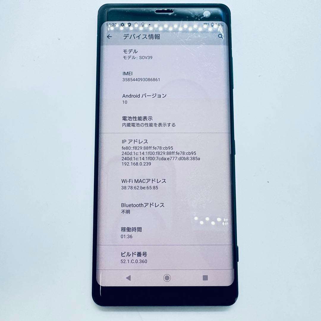 【訳あり】 Xperia XZ3 au版 SOV39 本体 動作確認済み
