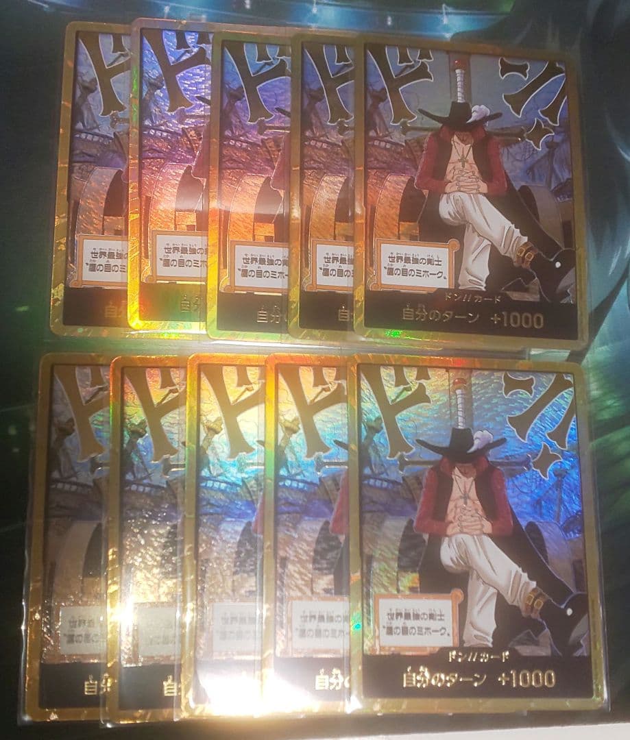 ワンピースカード ドンカード 10枚 金 ミホーク パラレル