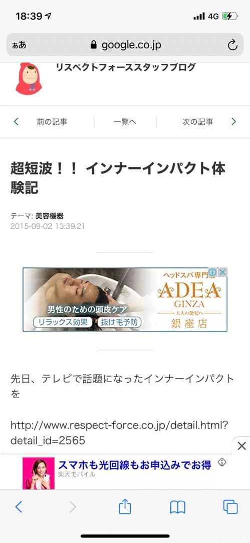 ボディ・フェイシャル 痩身 エステ機器　業務