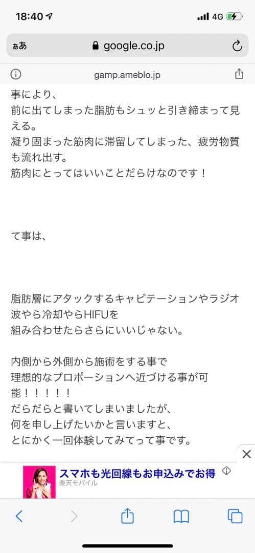 ボディ・フェイシャル 痩身 エステ機器　業務