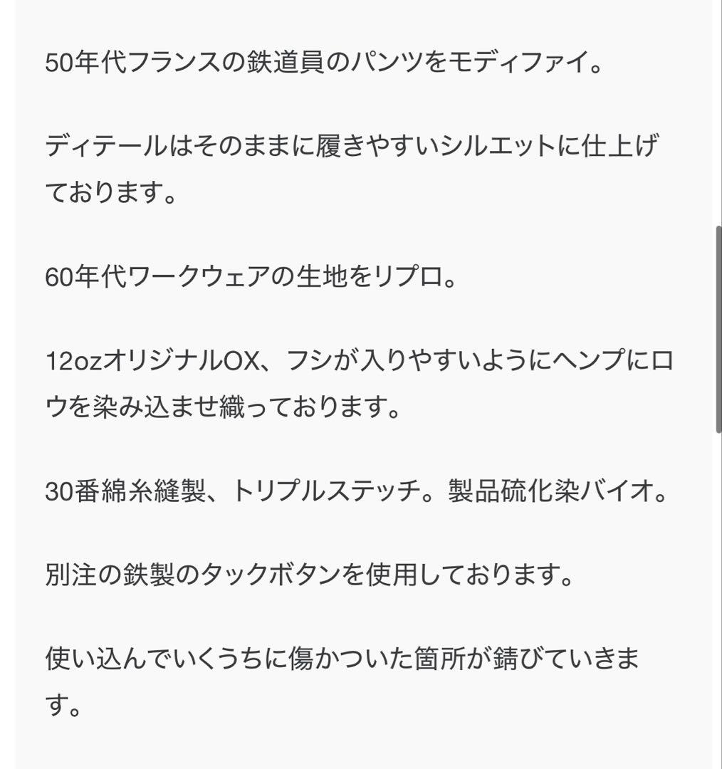 最終値下げGurank グランク Railway pants