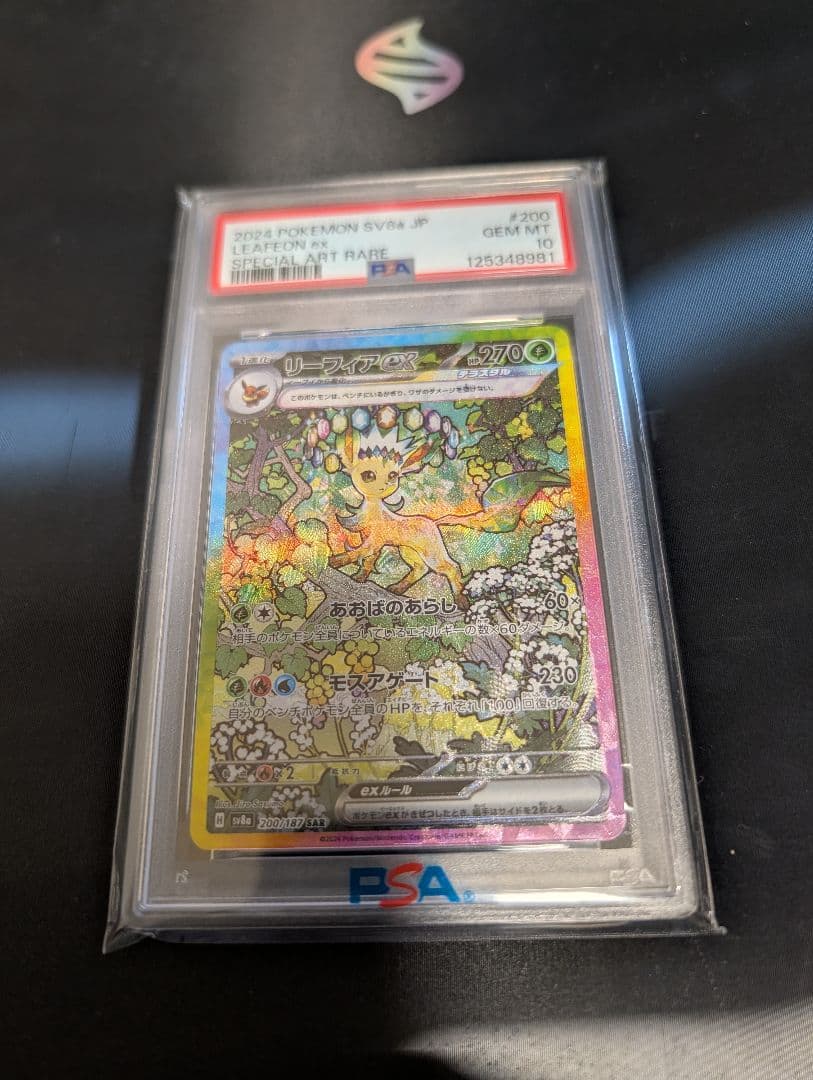 M*i様 リーフィアex SAR PSA10 テラスタルフェスex 200/18