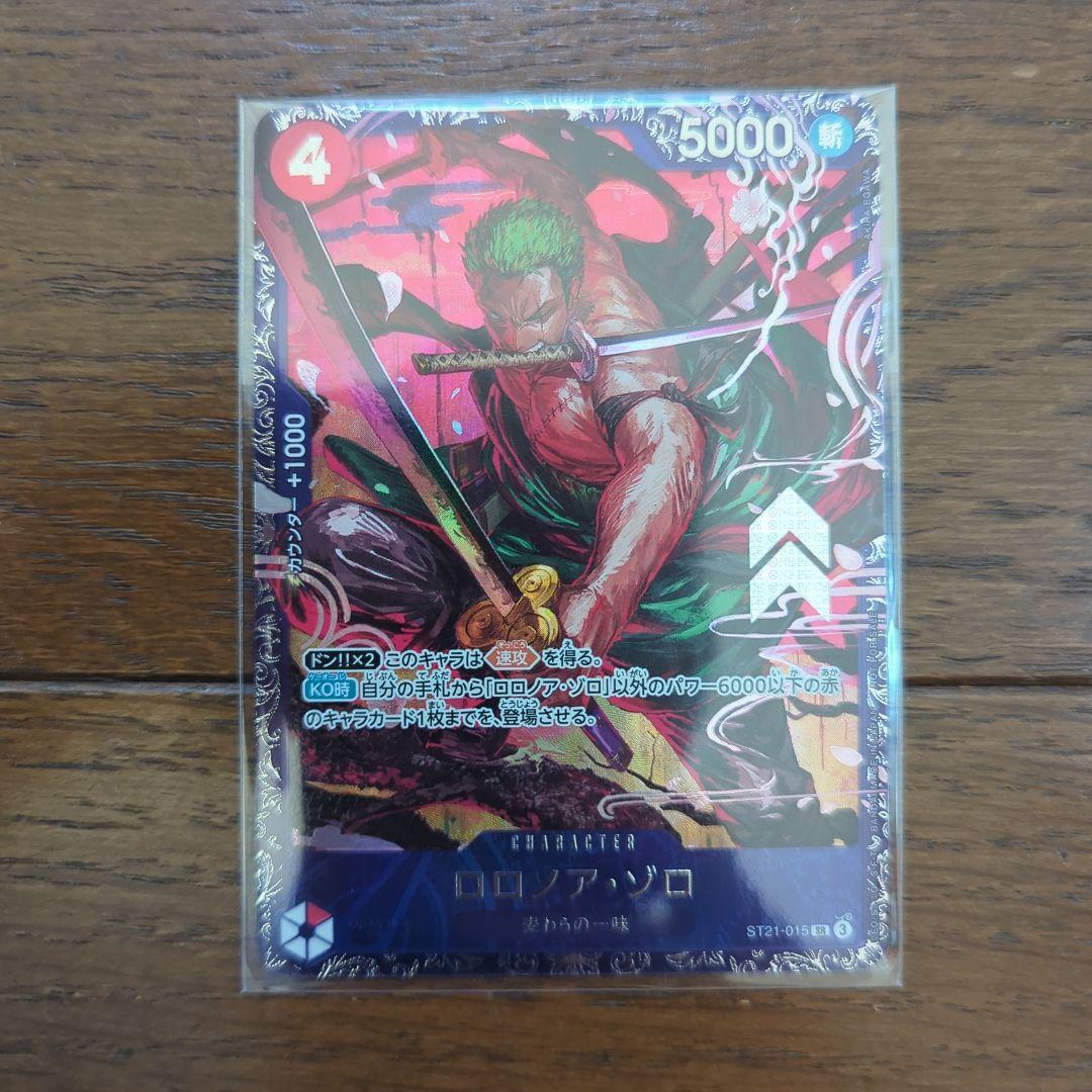 き*）様 ワンピースカード　ゾロ　フラッグシップ