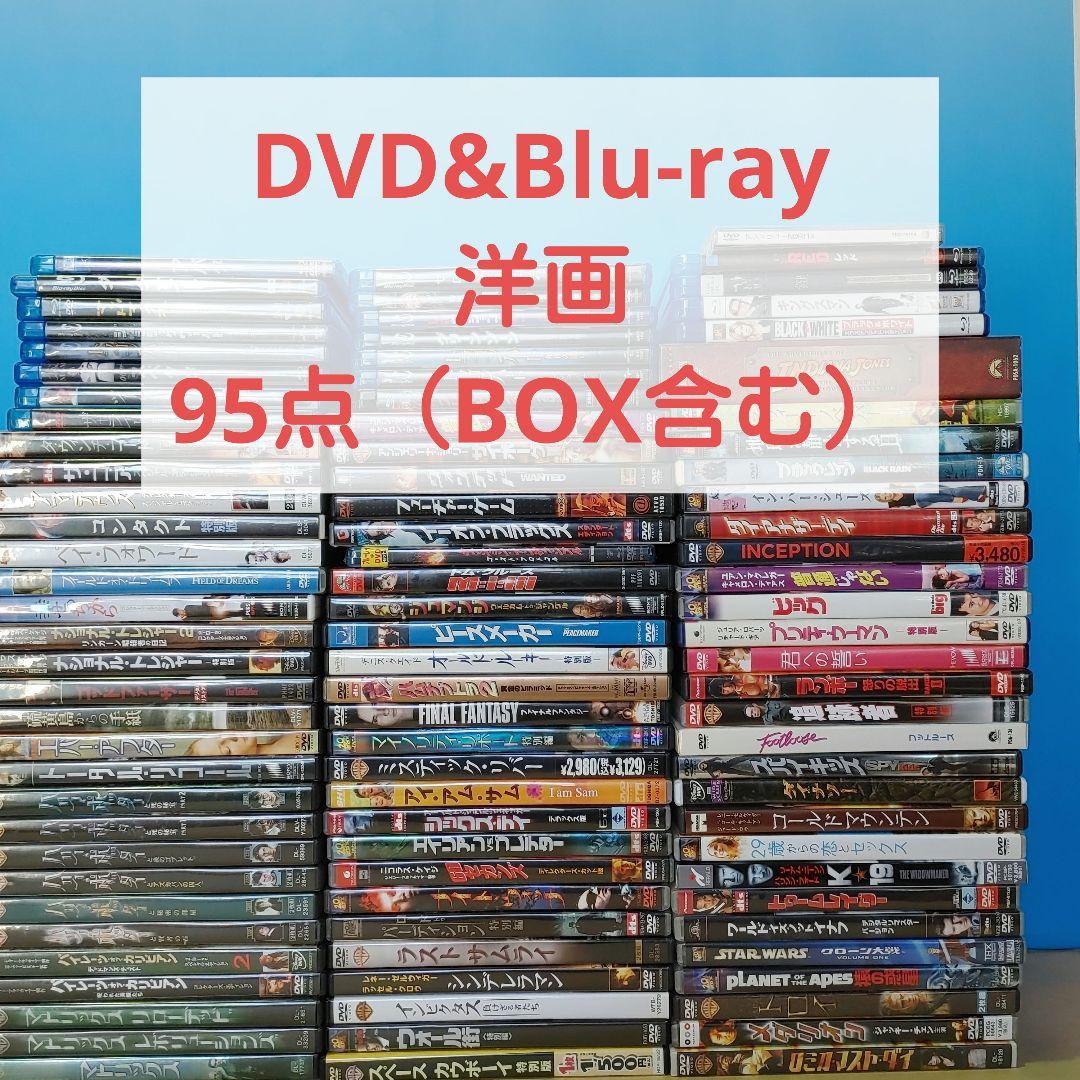 洋画　DVD＆Blu-ray　95点（BOX含む）　まとめ売りセット　外国映画