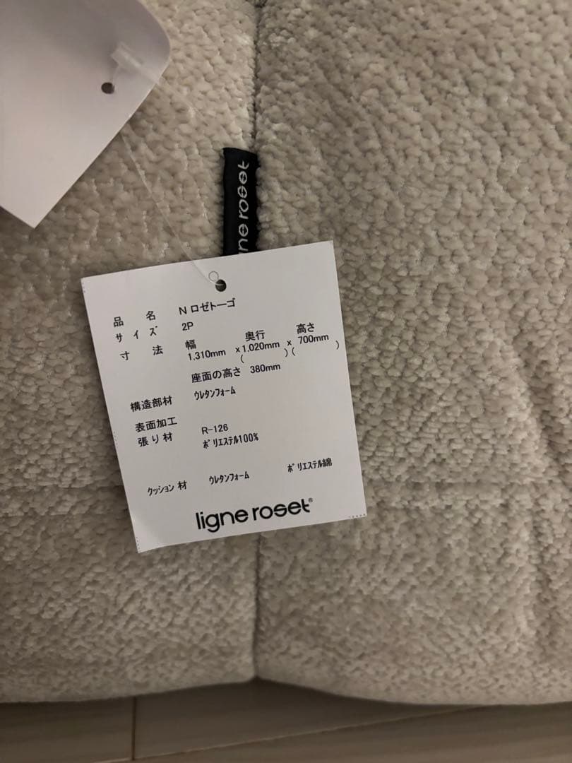 2人掛け・3人掛けソファ Ligne roset togo 2P