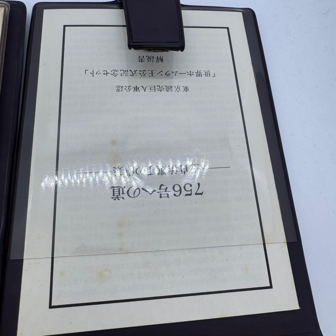 貞治選手 世界ホームラン王 記念セット2点