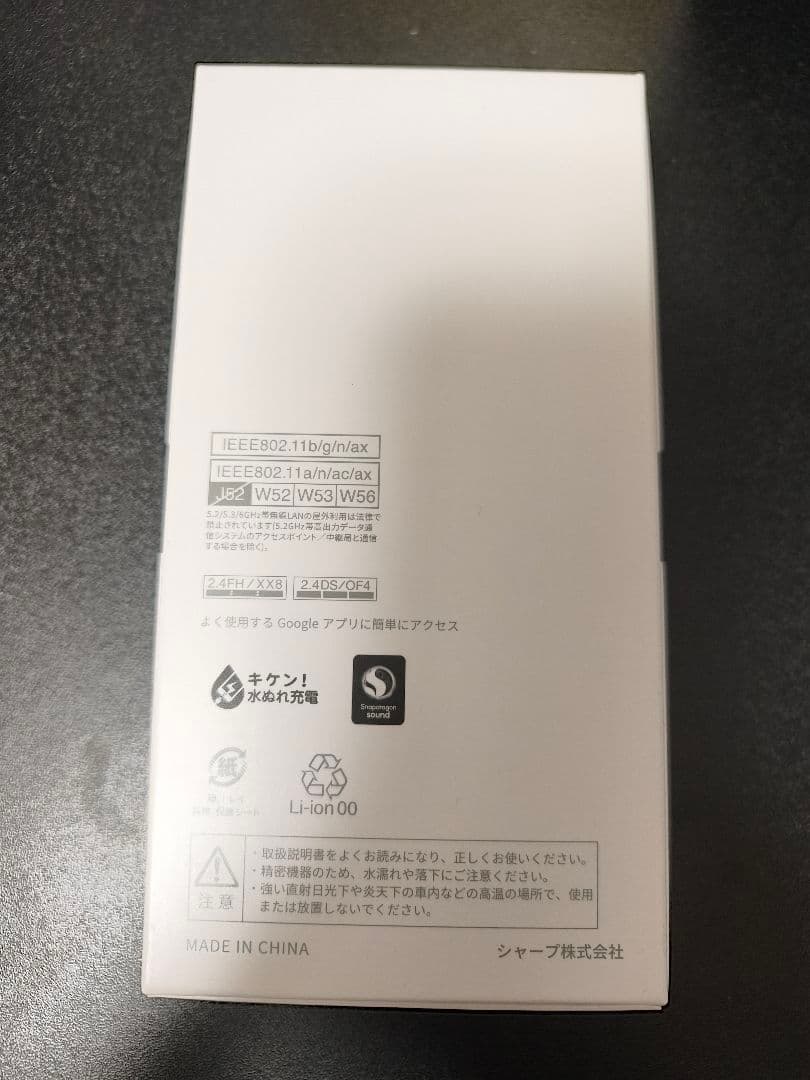 AQUOS R8 pro SIMフリー ブラック（SH-R80P）