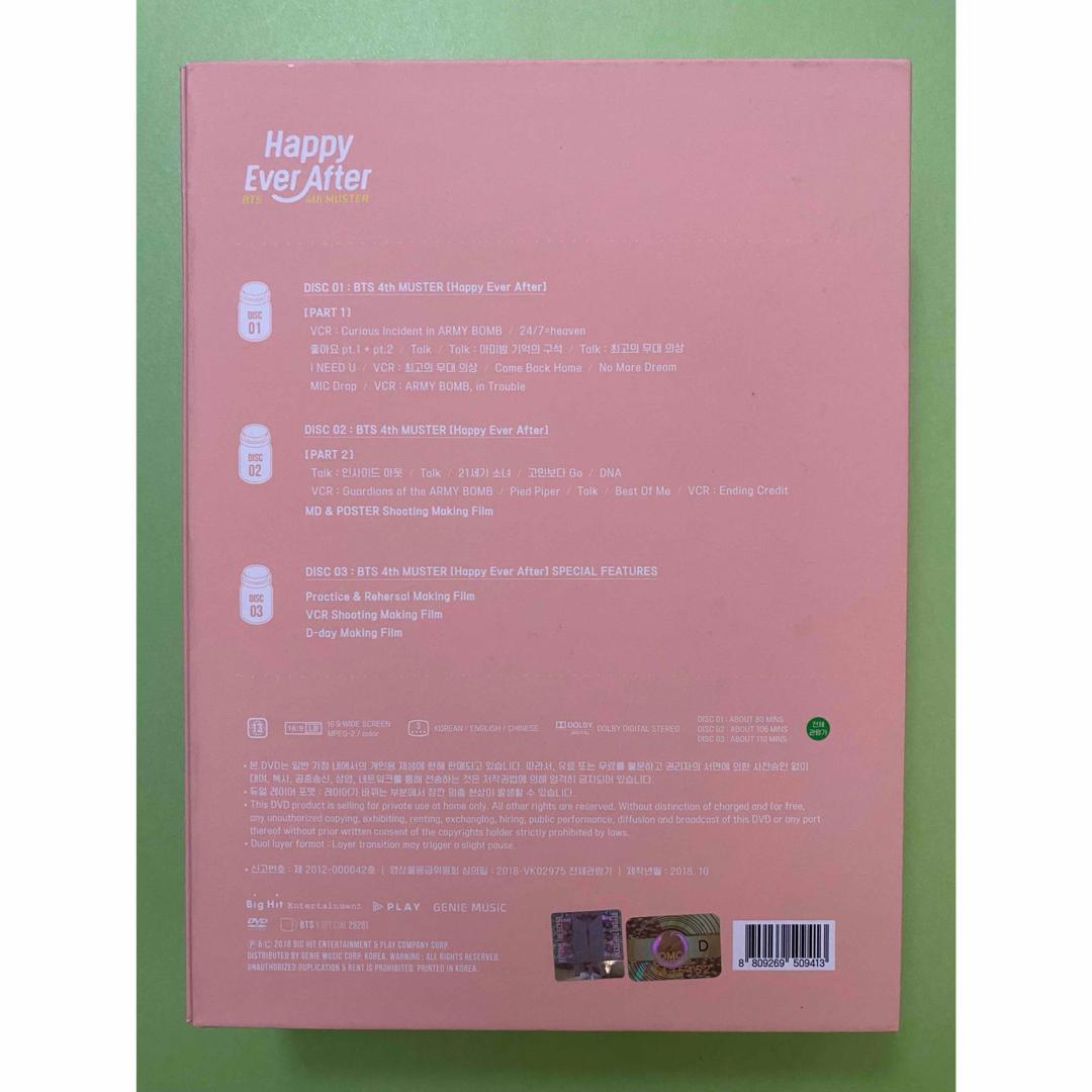 BTS 4th MUSTER ハピエバ DVD ジミン ナムジュン