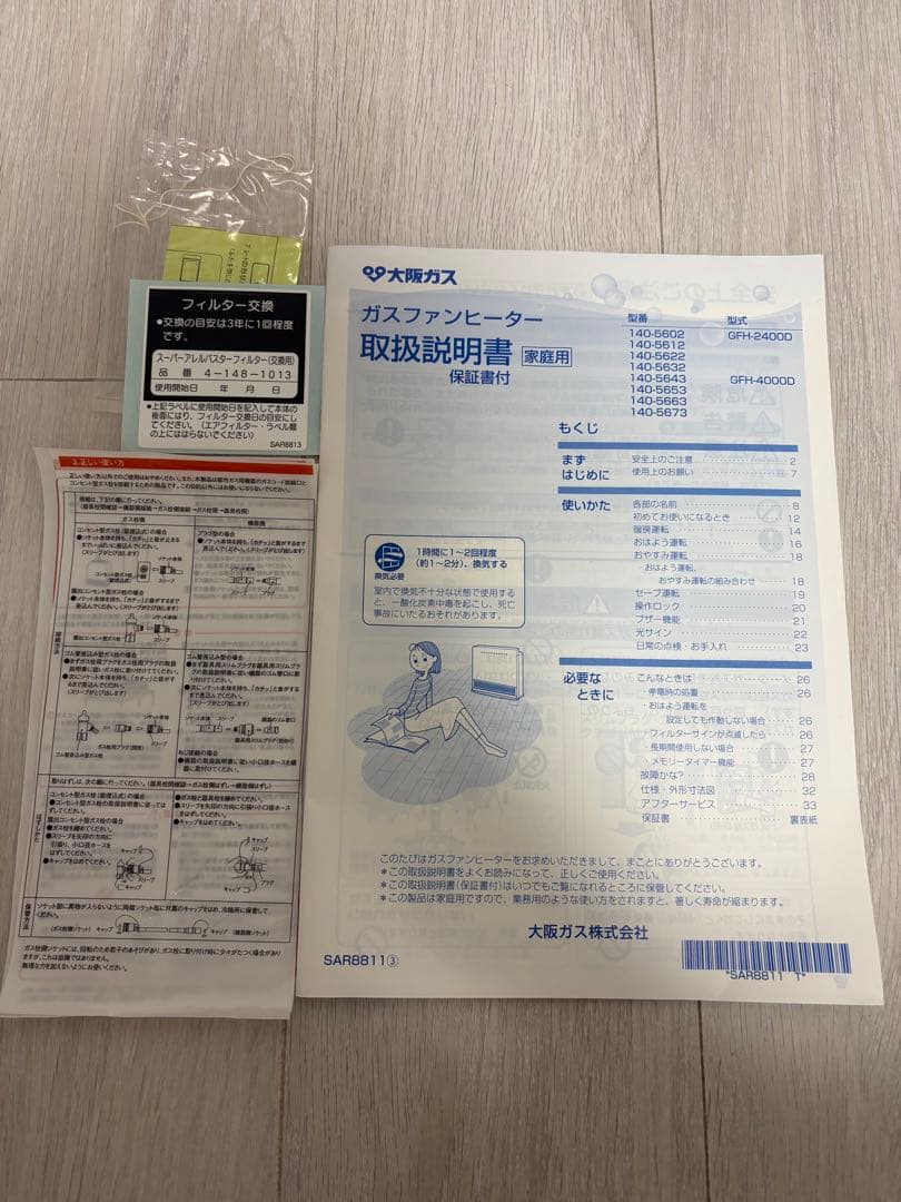 OSAKA GAS ガスファンヒーター G grade