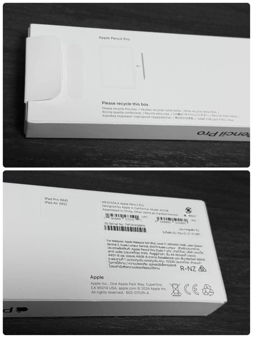 極美品　AppleCare+　24年12月購入　Apple Pencil Pro