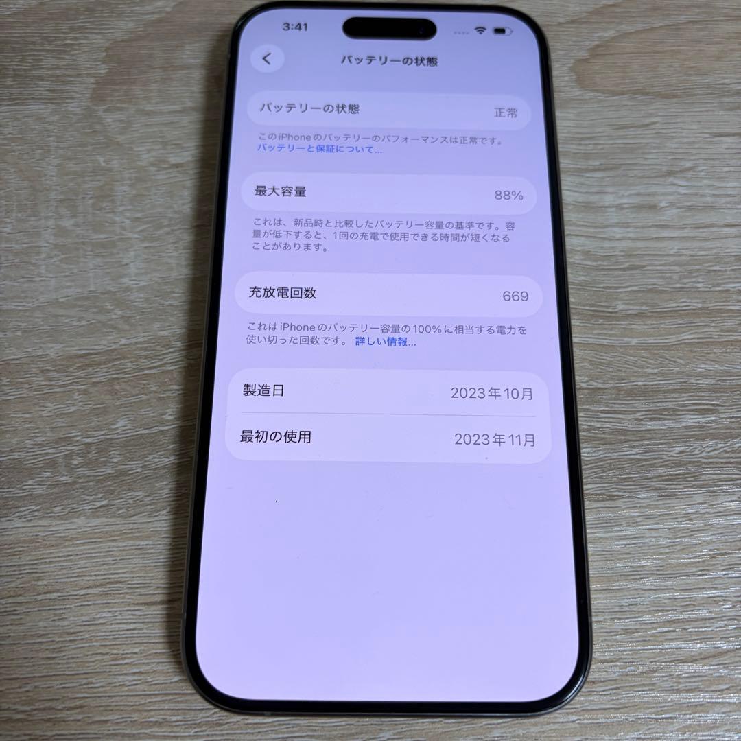 iphone15pro 256GB美品ナチュラルチタニウム
