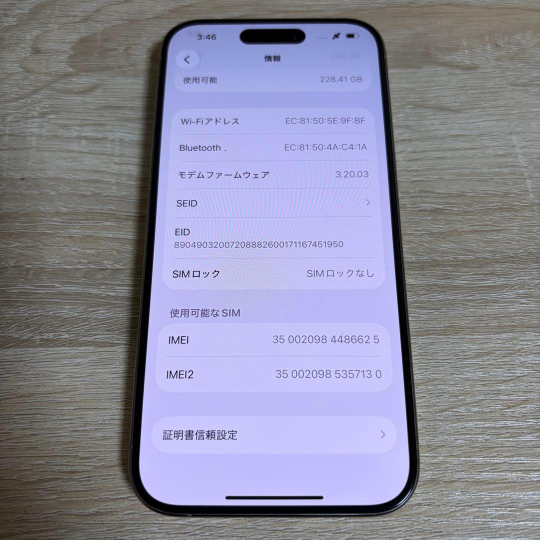 iphone15pro 256GB美品ナチュラルチタニウム