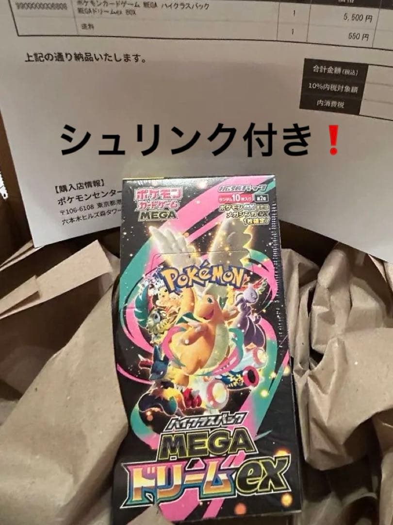 き*う様 ポケモンカードゲーム MEGA ドリームEX （シュリンク付き）