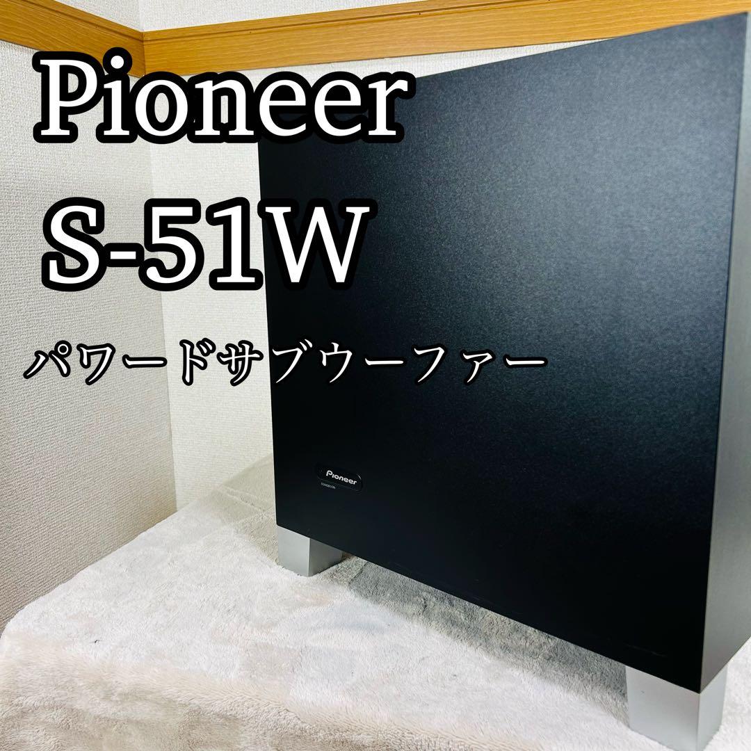 Pioneer S-51W パワードサブウーファー ブラック RCAケーブル付き