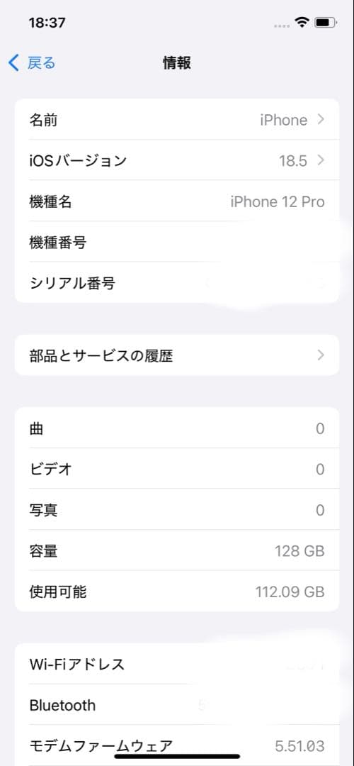 iPhone12pro 128GB グラファイト　黒