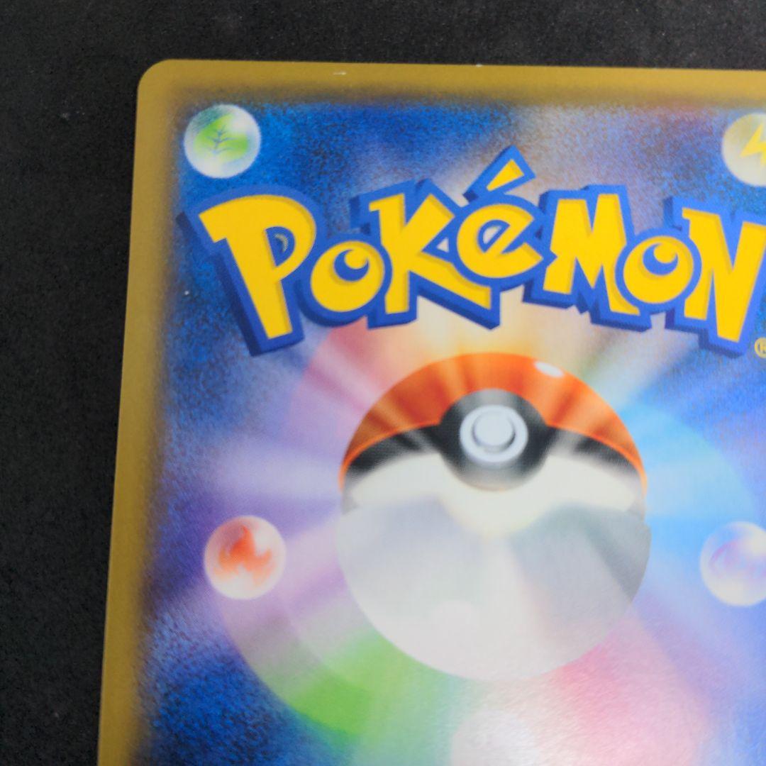 ポケモンカード　ボスの指令　SR　サカキ　1枚③　106/096