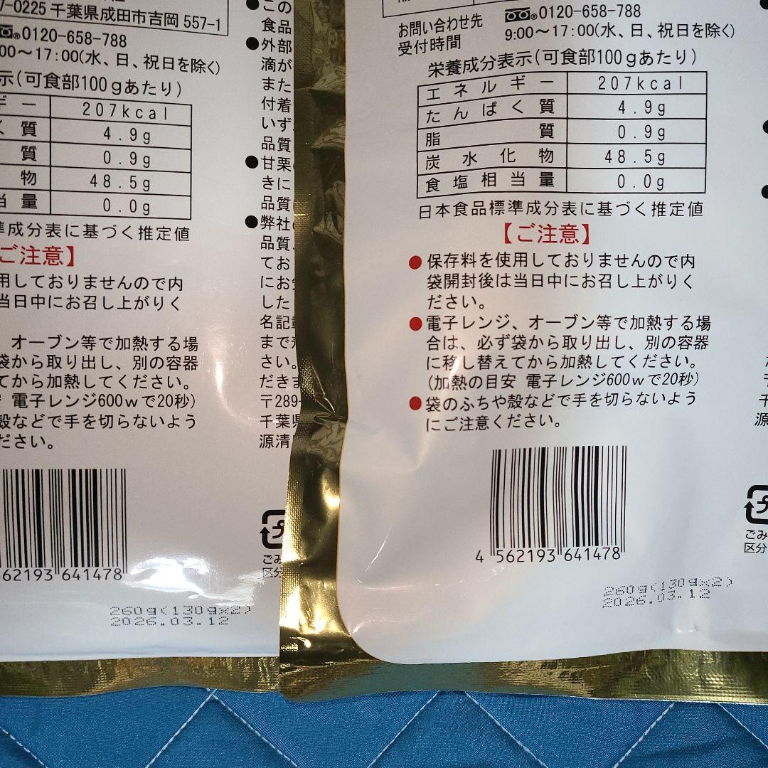 アミューズメント食品セット天津甘栗16袋干しいも13袋ミニドーナツ12袋