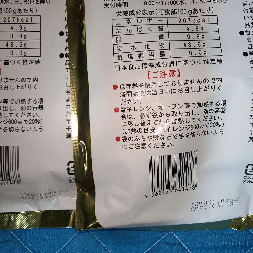 アミューズメント食品セット天津甘栗16袋干しいも13袋ミニドーナツ12袋