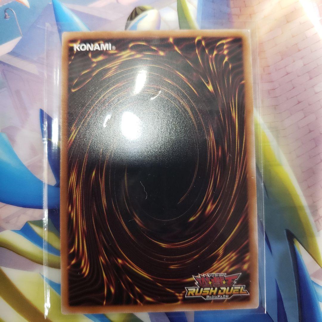 遊戯王ラッシュデュエル 顕現の秘儀　絵違い　オーバーラッシュ　新品未使用