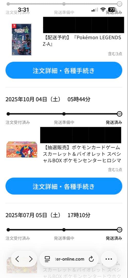 ホ*ク様 ポケモンセンターヒロシマ BOX ＋おまけ