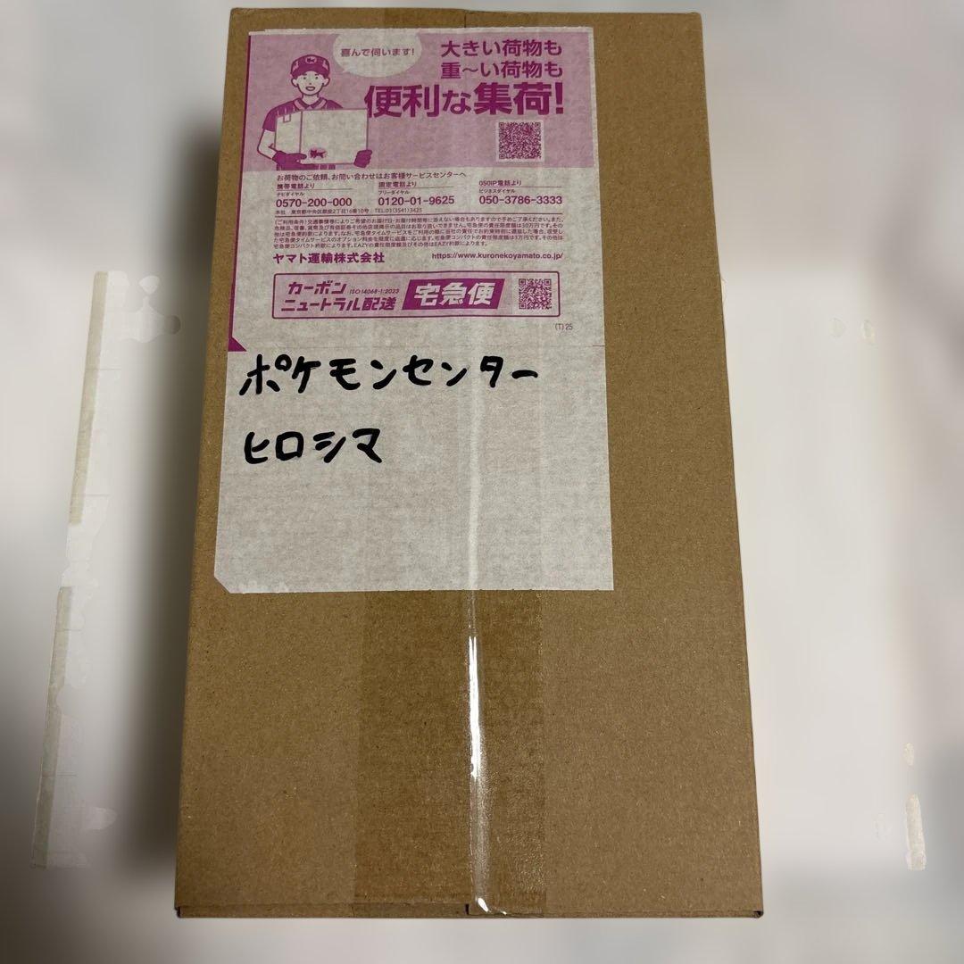 ホ*ク様 ポケモンセンターヒロシマ BOX ＋おまけ