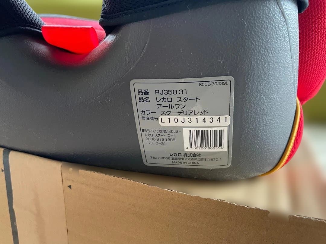 レカロスタートアールワン ジュニアシートチャイルドシート