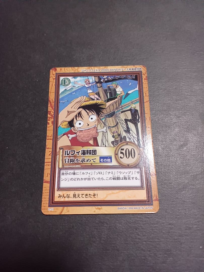 カードダス　ワンピース　ハイパーバトル　ジャンプフェスタ　1枚