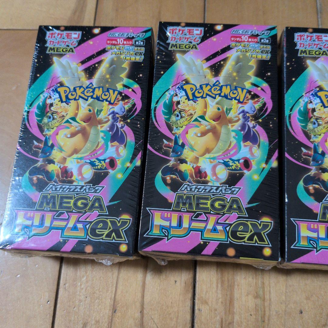 メガドリームex3boxシュリンク付き新品未開封ポケモンカード