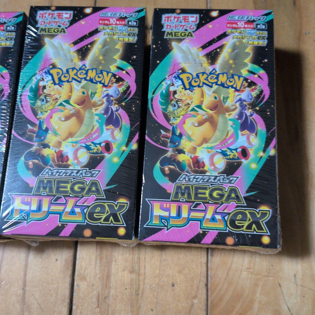 メガドリームex3boxシュリンク付き新品未開封ポケモンカード