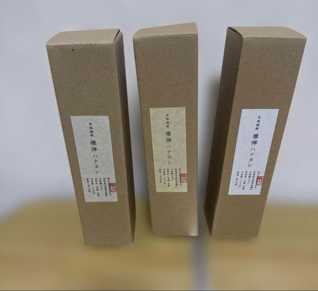 ハナタレ 焼酎 360ml 3本セット