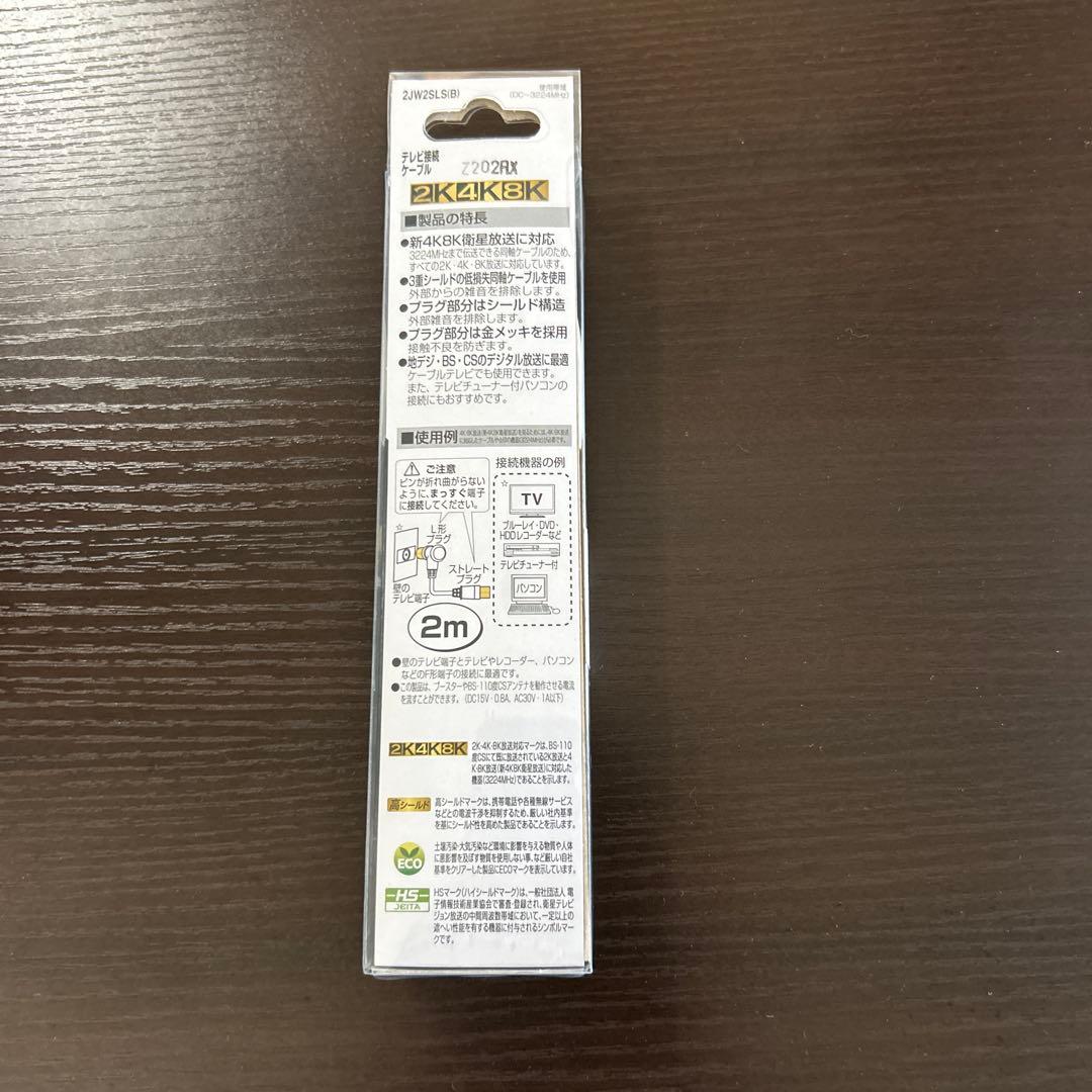 シャープ 32V型 液晶テレビ AQUOS 2T-C32AE1 2019年製