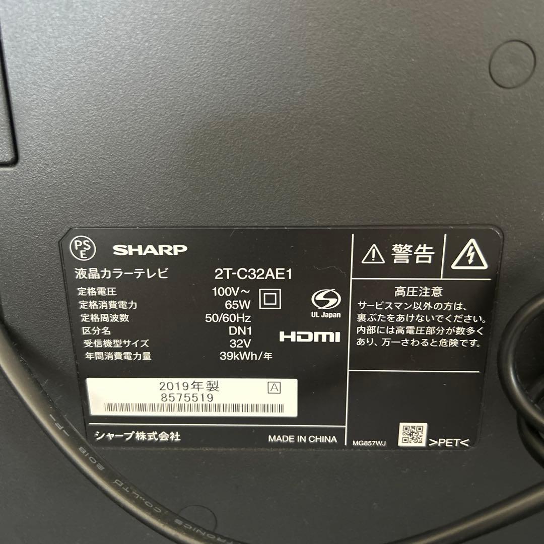 シャープ 32V型 液晶テレビ AQUOS 2T-C32AE1 2019年製