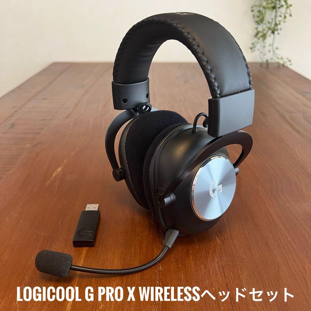 Logicool G PRO X WIRELESSヘッドセット