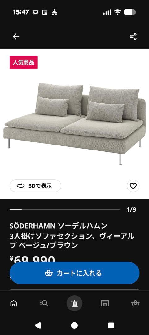 IKEA　イケア　ソーデルハムンSÖDERHAMN 3人掛けソファ グレー