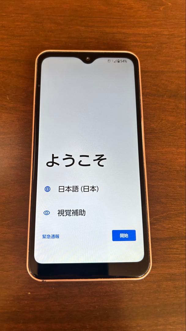 スマートフォン本体 arrows FCG01