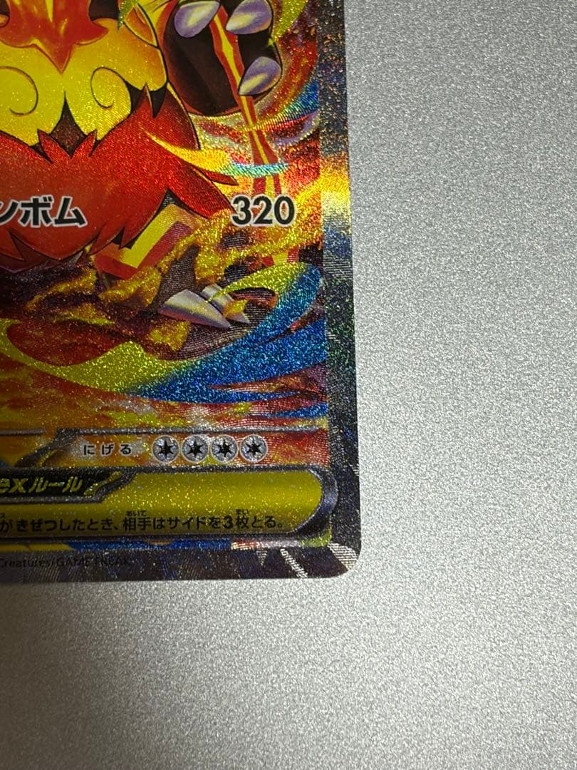 ポケモンカード　メガエンブオーex sar