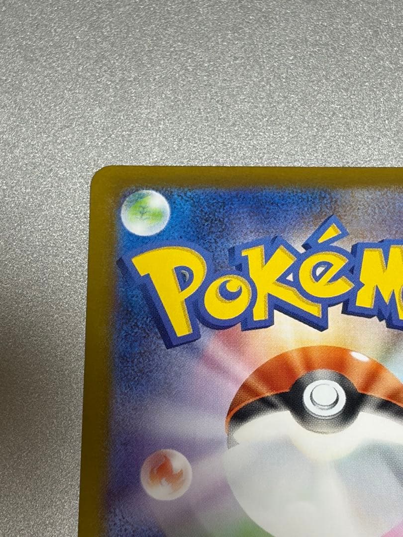 ポケモンカード　メガエンブオーex sar