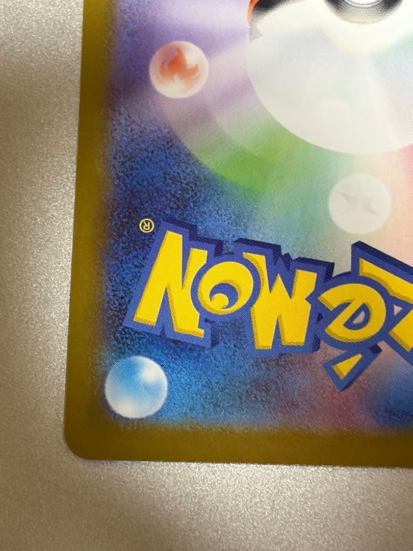 ポケモンカード　メガエンブオーex sar